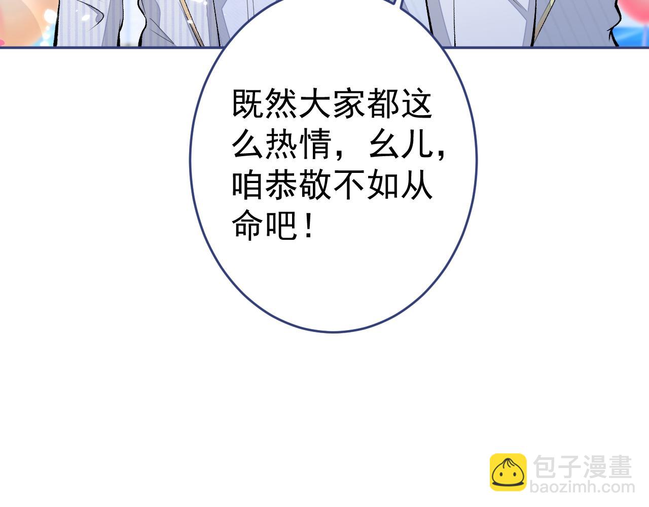完结：勇敢去爱94