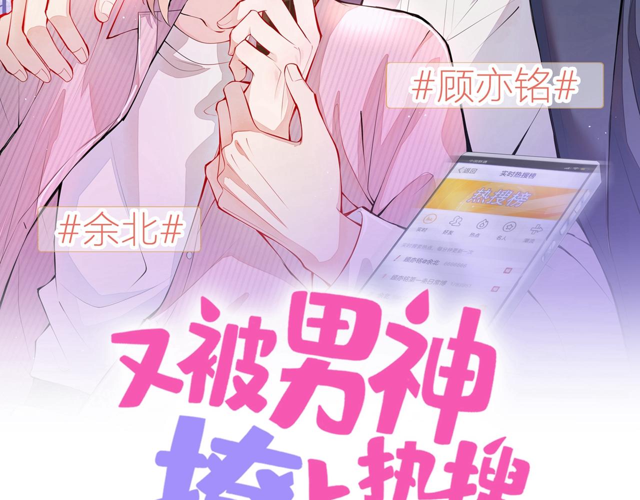 番外2-直播福利大放送！1