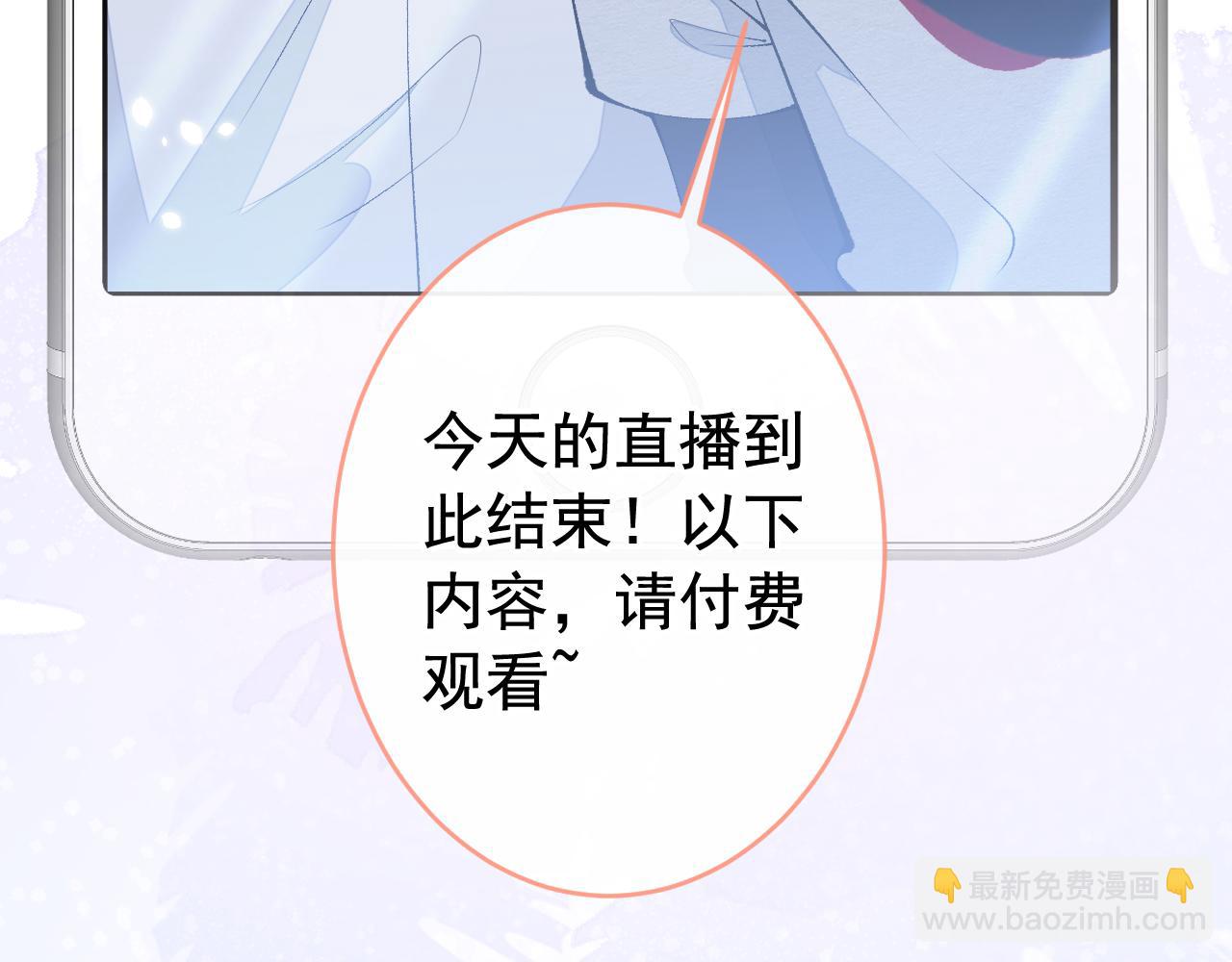 番外2-直播福利大放送！109