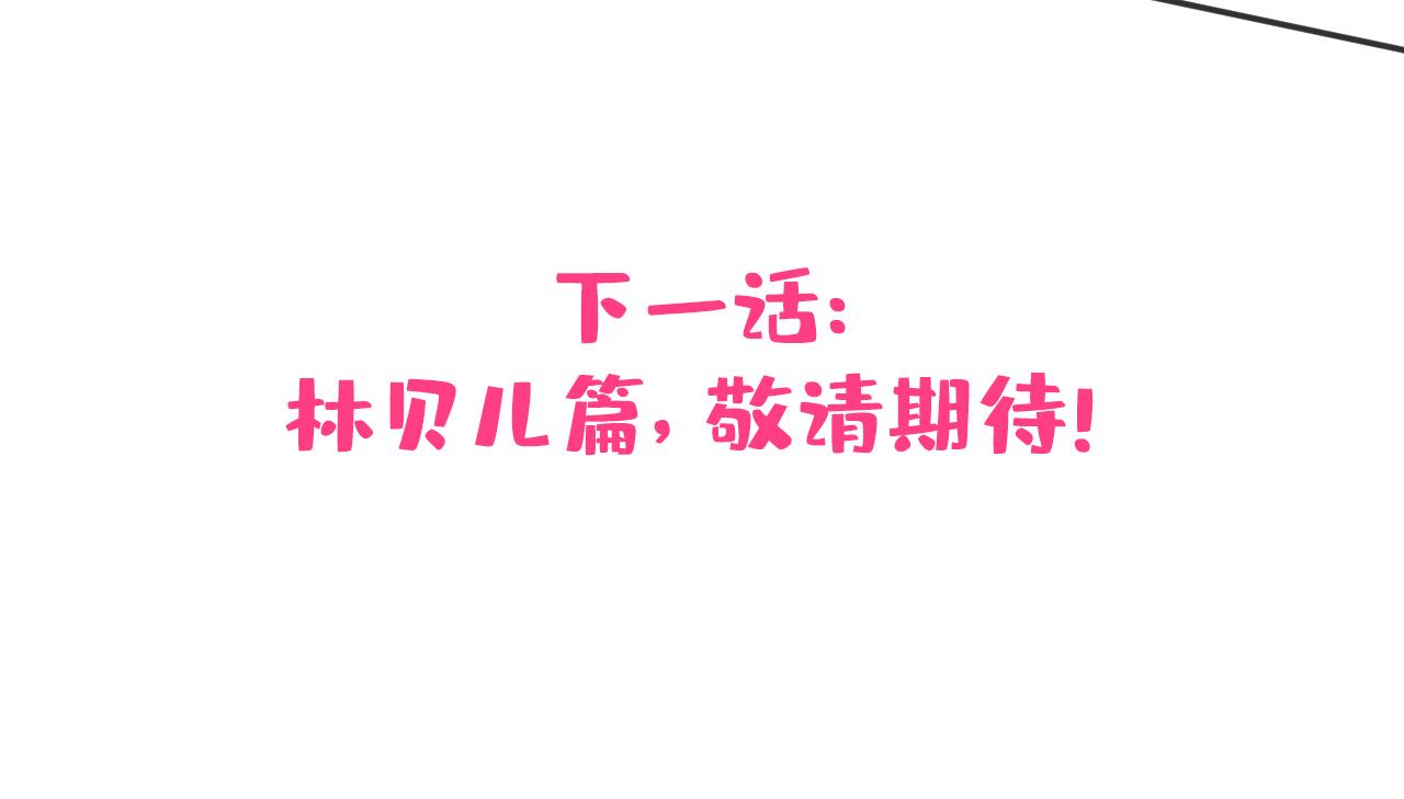 番外2-直播福利大放送！116