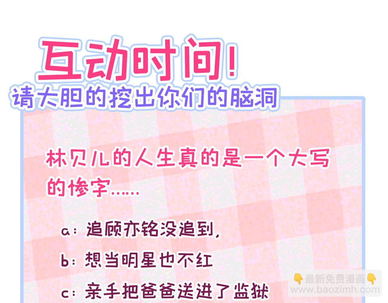 番外2-直播福利大放送！117