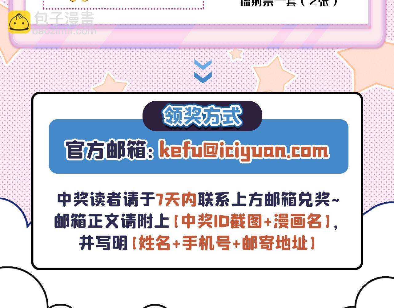 番外2-直播福利大放送！120