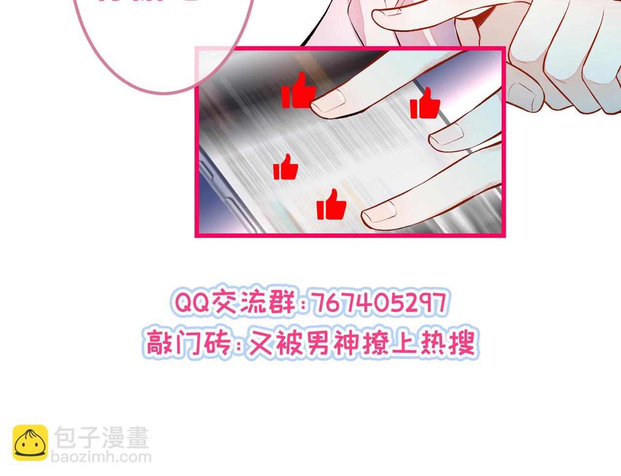 番外2-直播福利大放送！124