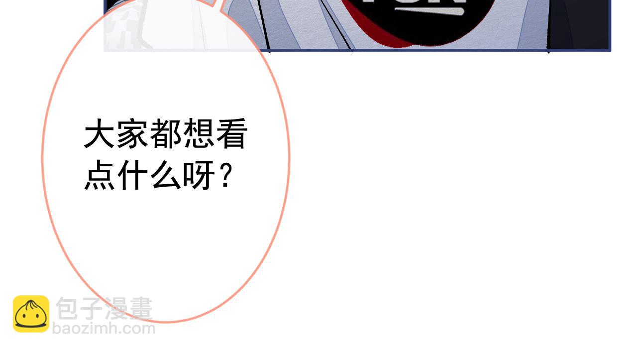 番外2-直播福利大放送！13