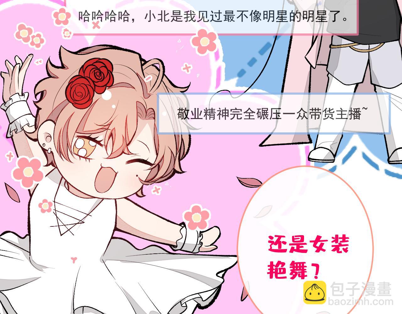 番外2-直播福利大放送！15