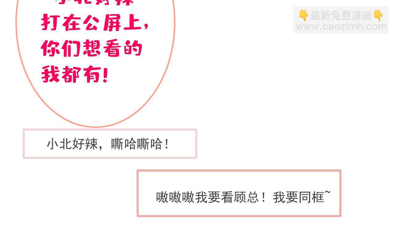 番外2-直播福利大放送！18