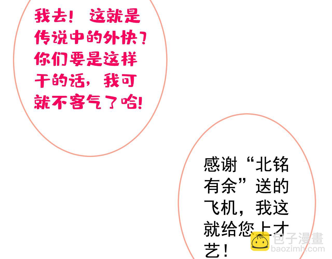 番外2-直播福利大放送！25