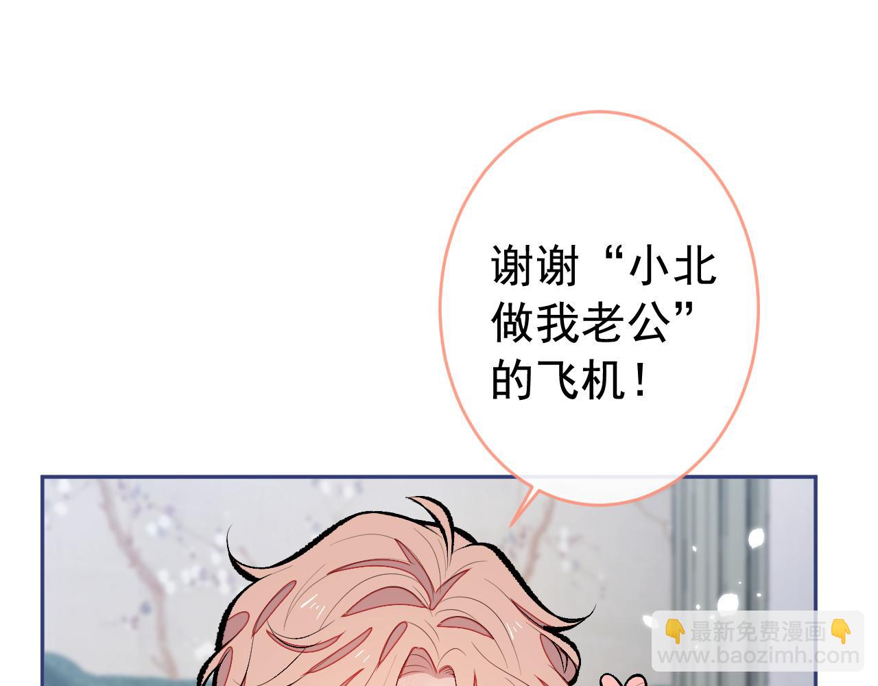 番外2-直播福利大放送！27