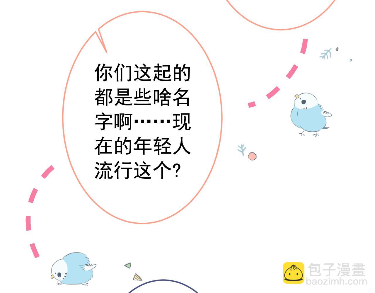 番外2-直播福利大放送！30