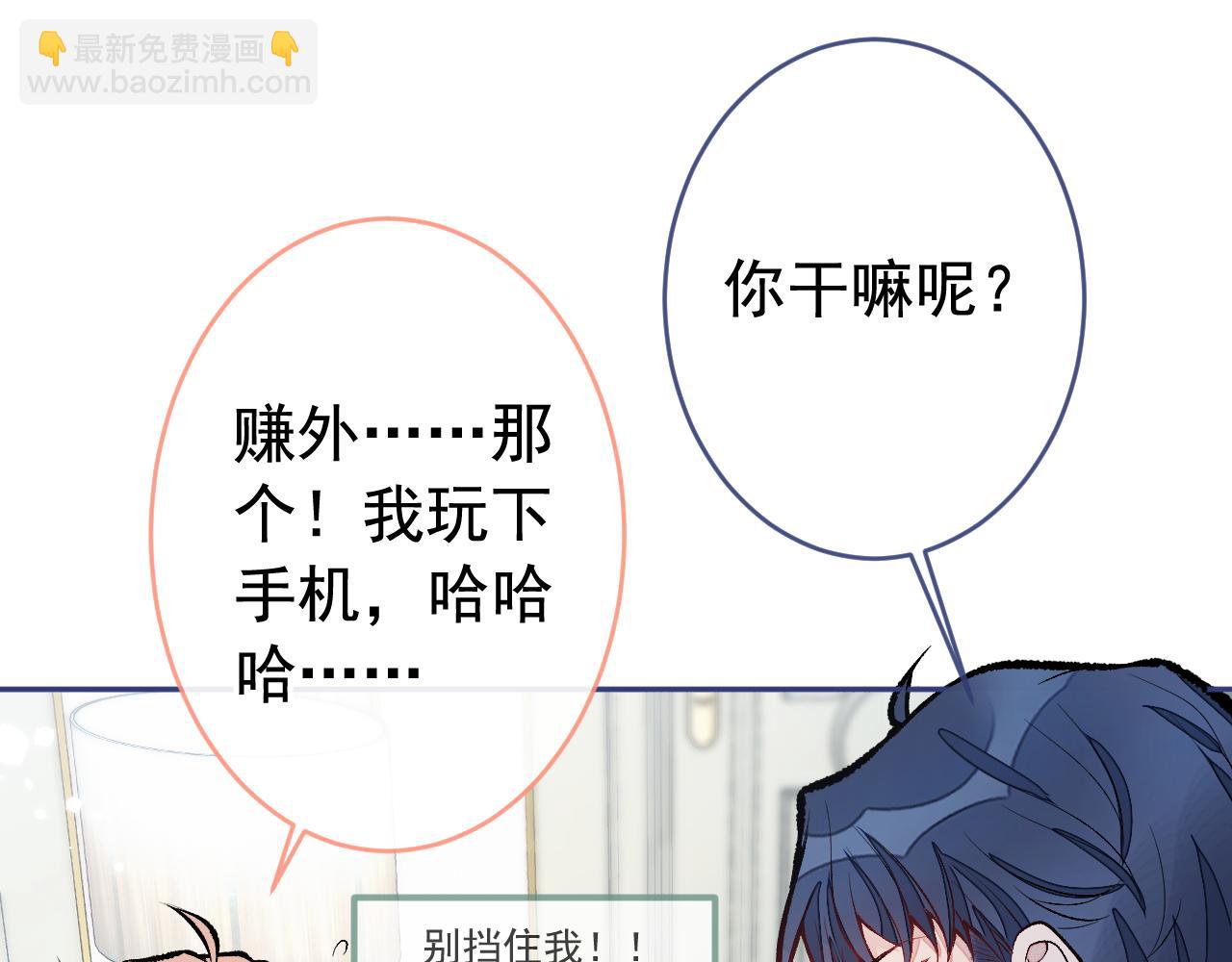 番外2-直播福利大放送！33