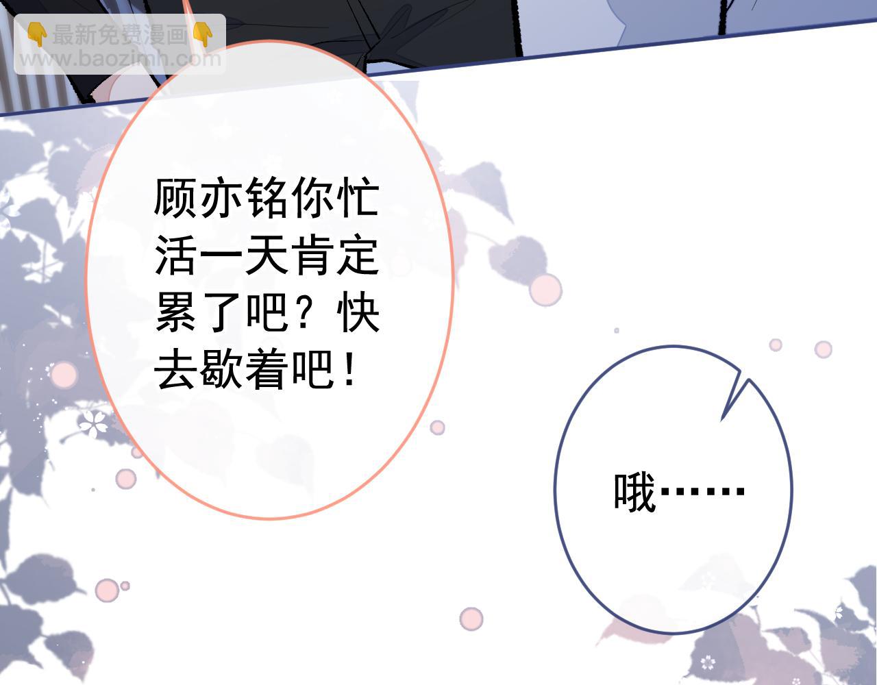 番外2-直播福利大放送！36