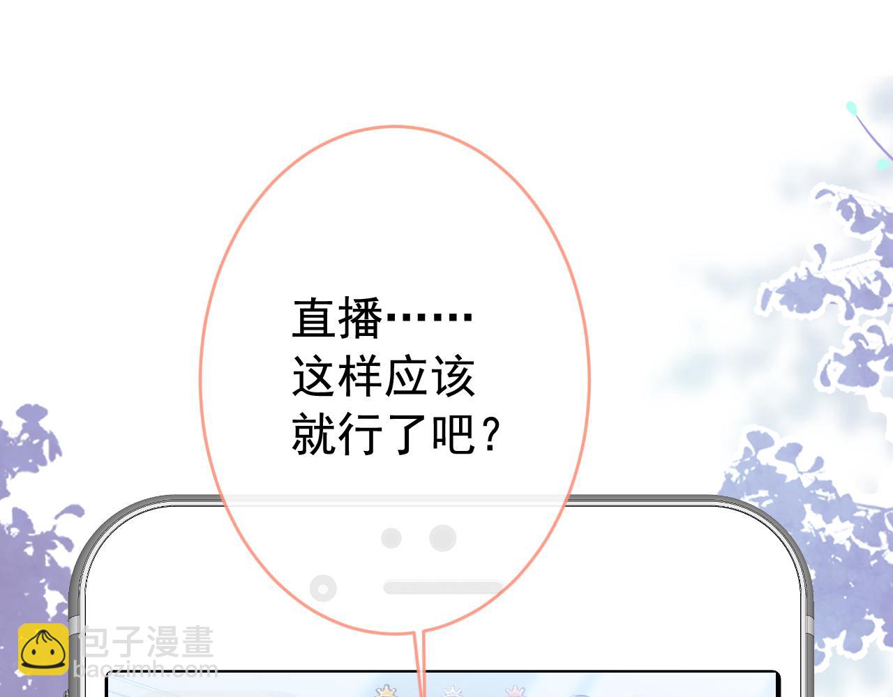 番外2-直播福利大放送！4