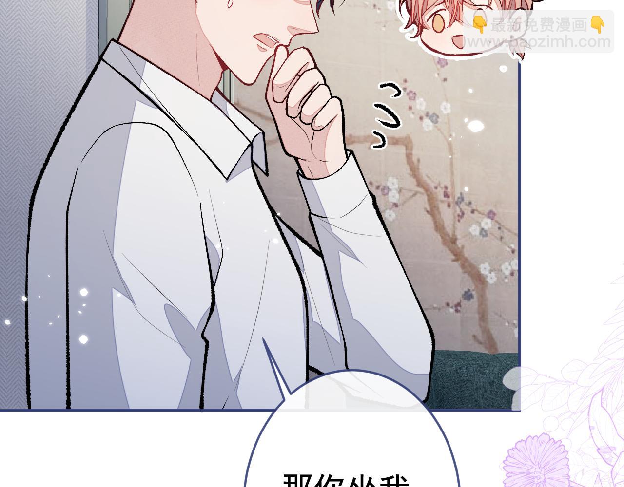番外2-直播福利大放送！56