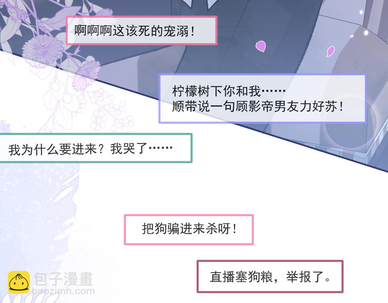 番外2-直播福利大放送！61