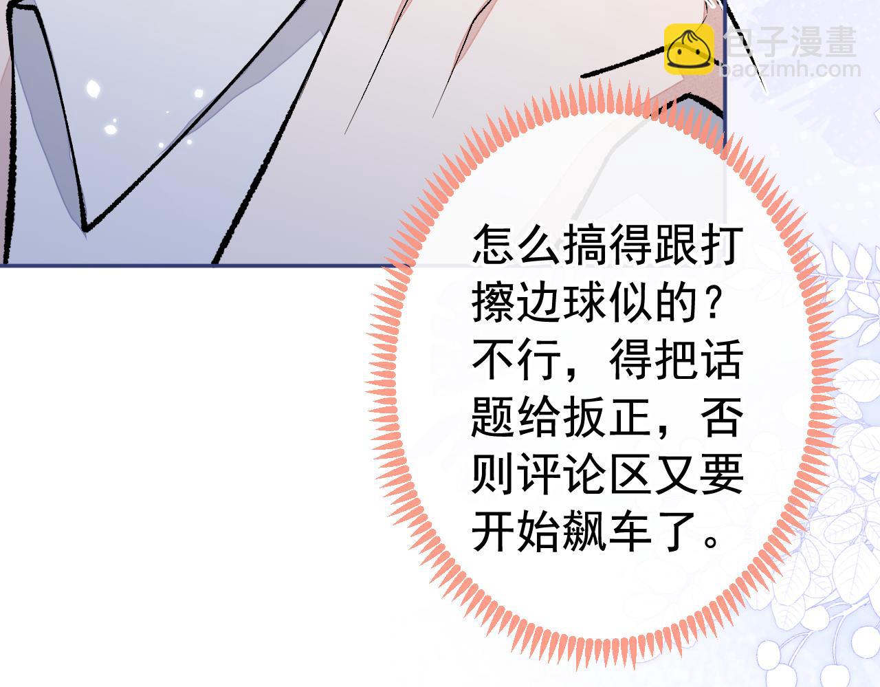番外2-直播福利大放送！63