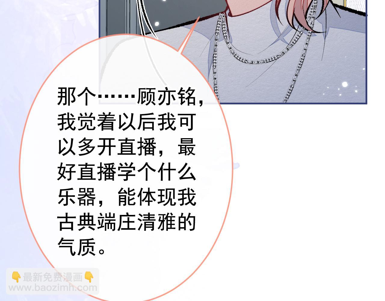番外2-直播福利大放送！65