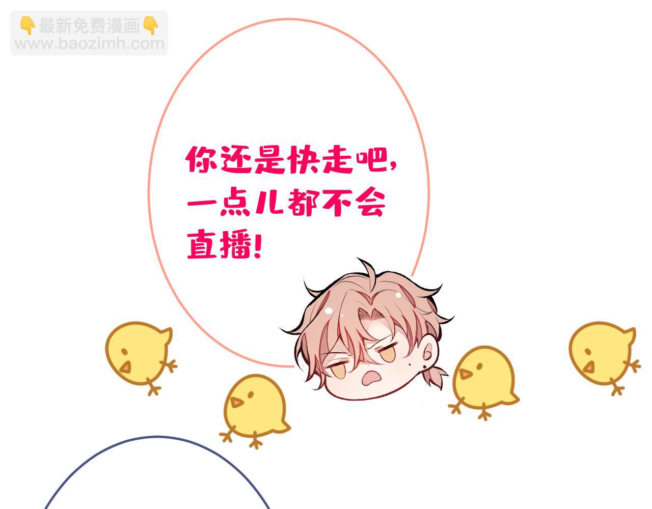 番外2-直播福利大放送！69