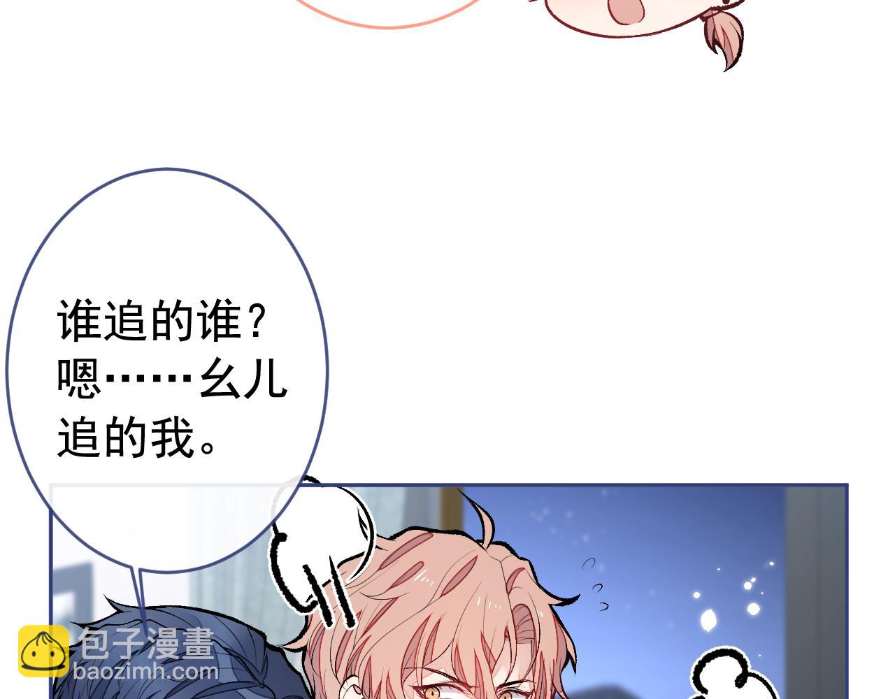 番外2-直播福利大放送！74