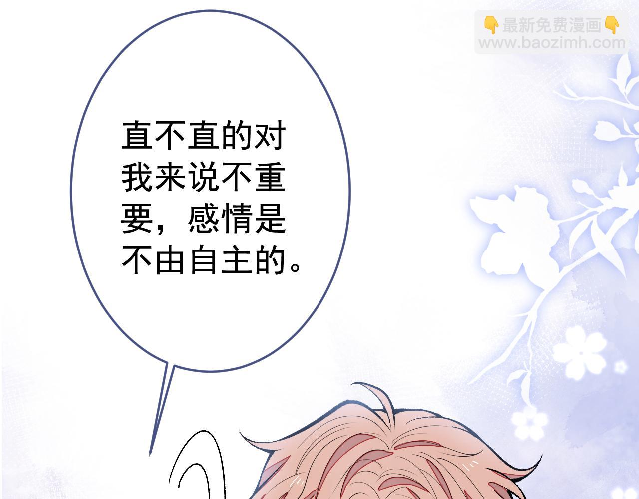 番外2-直播福利大放送！83
