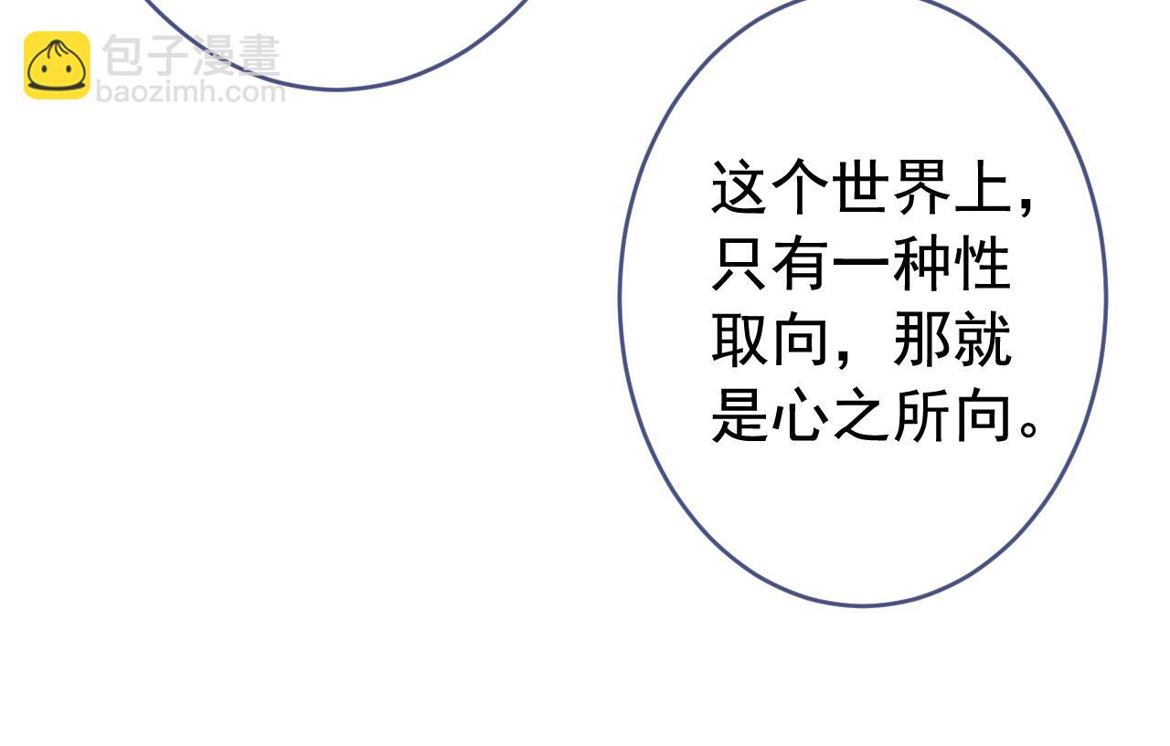 番外2-直播福利大放送！87