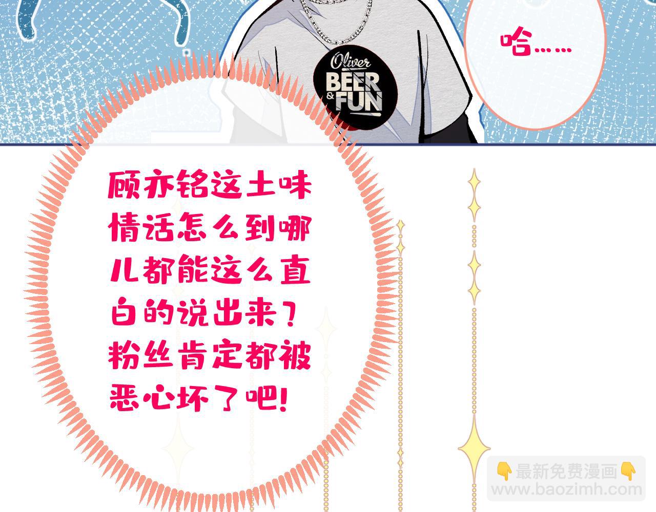 番外2-直播福利大放送！89