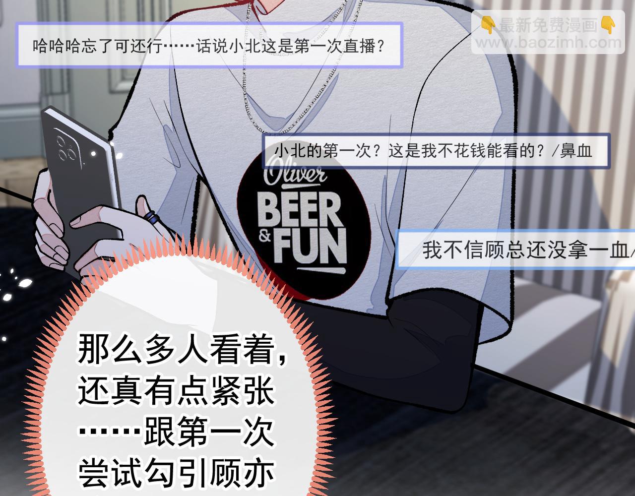 番外2-直播福利大放送！9