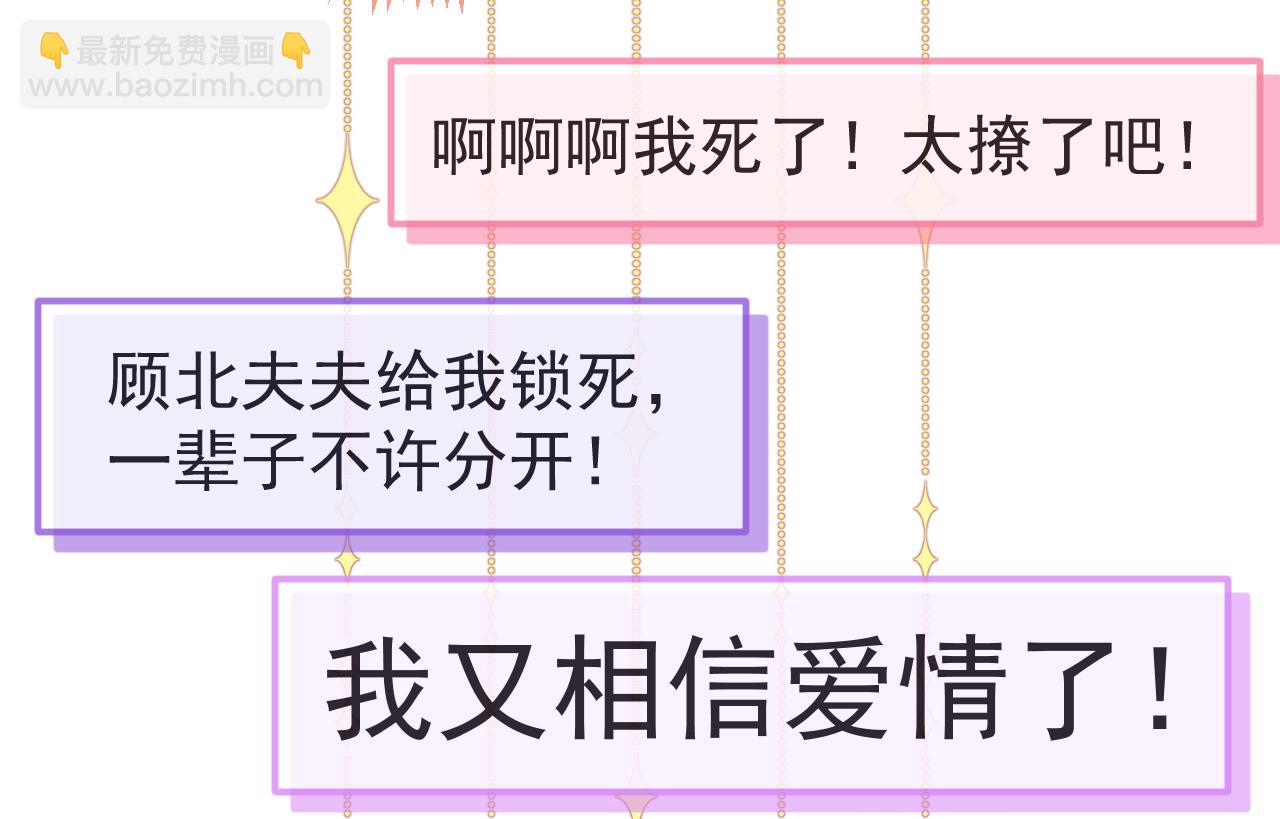 番外2-直播福利大放送！90