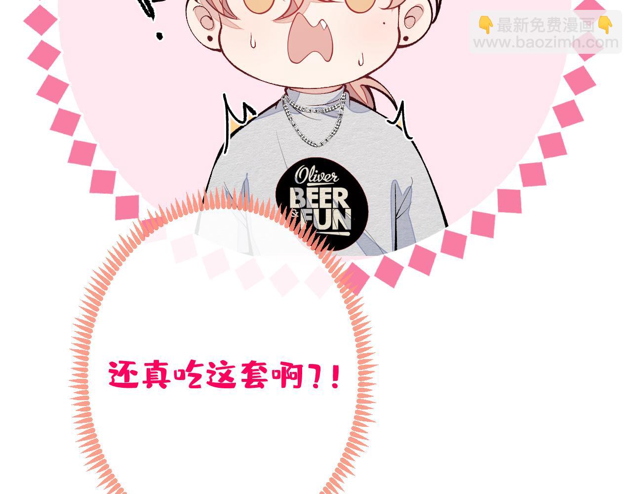 番外2-直播福利大放送！92