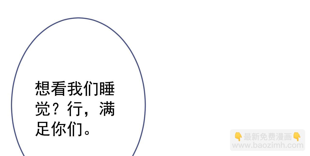 番外2-直播福利大放送！95