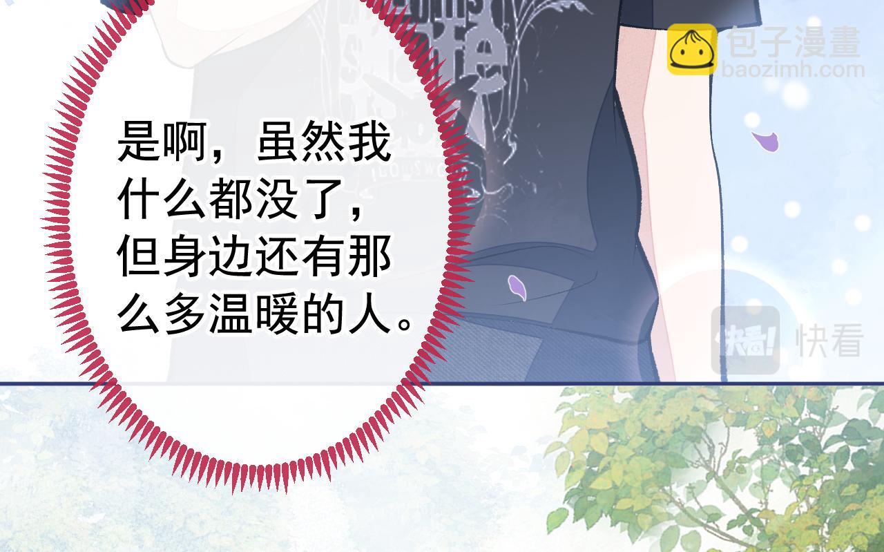 番外3-林贝儿篇106