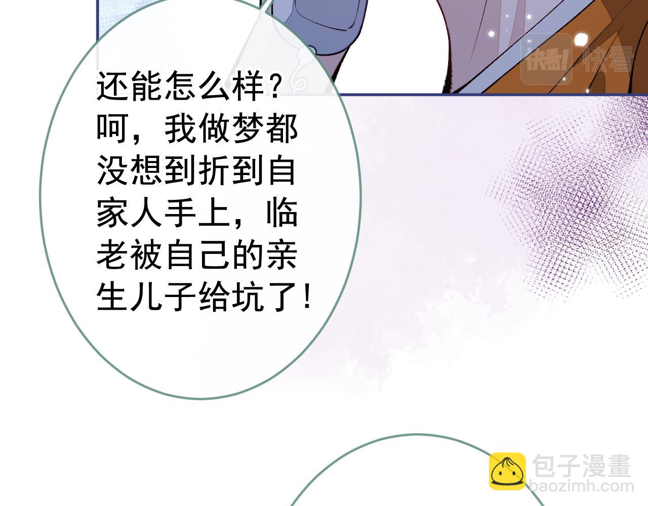 番外3-林贝儿篇14