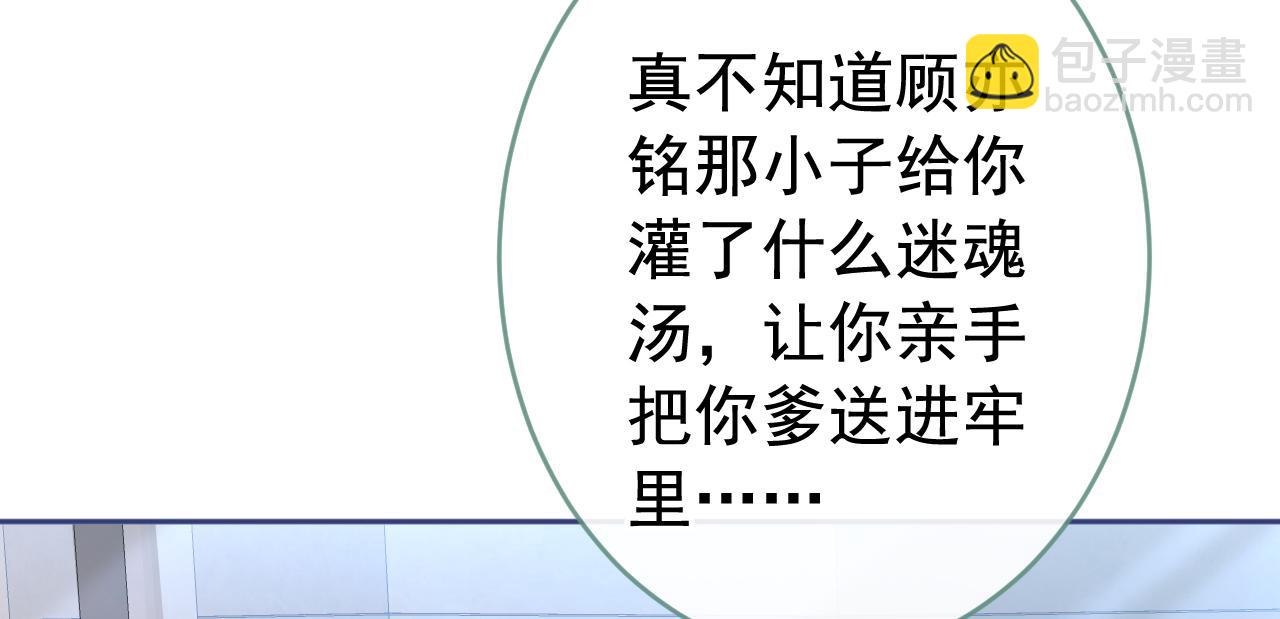 番外3-林贝儿篇15
