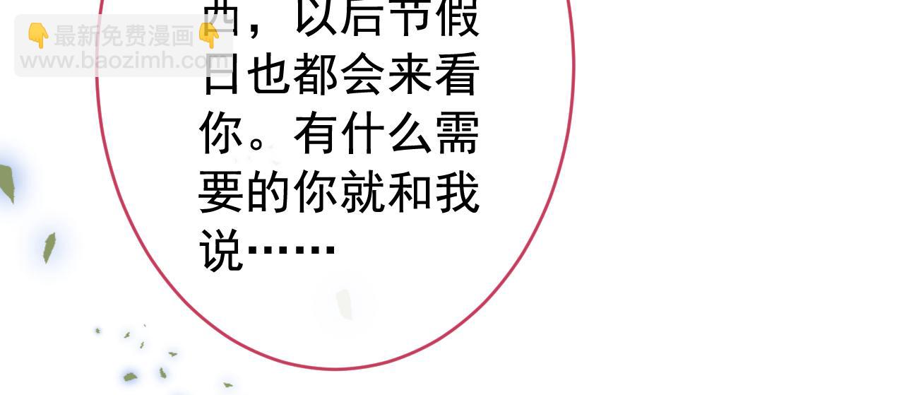 番外3-林贝儿篇18