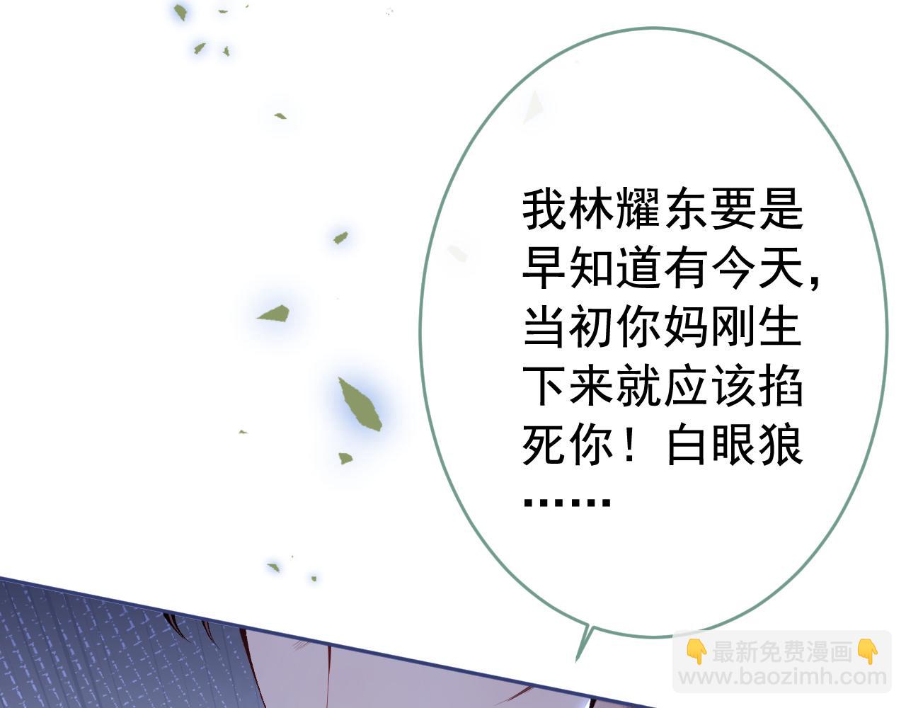 番外3-林贝儿篇19