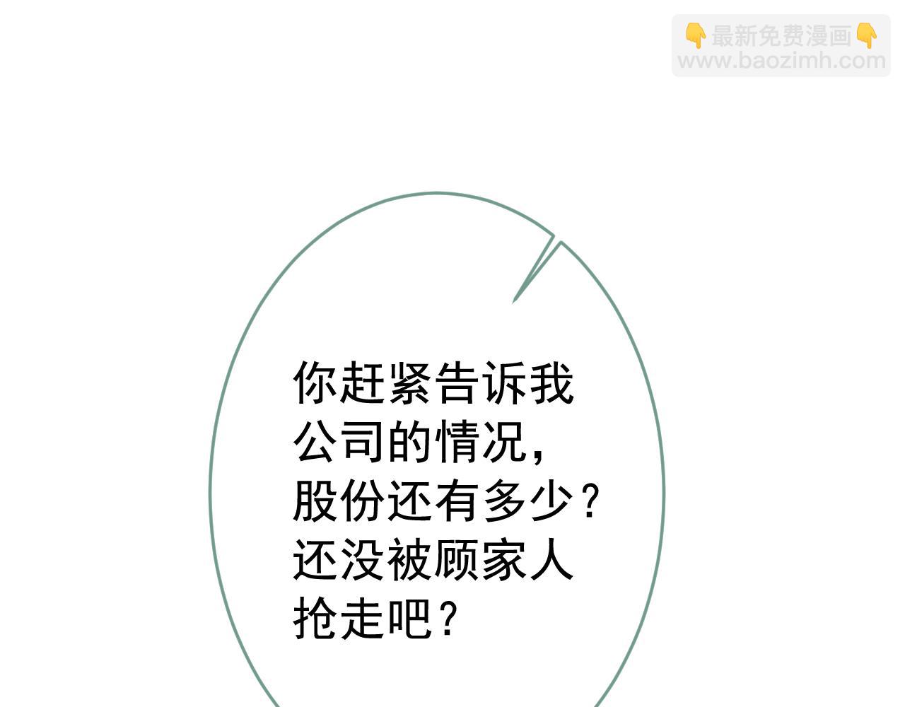 番外3-林贝儿篇39