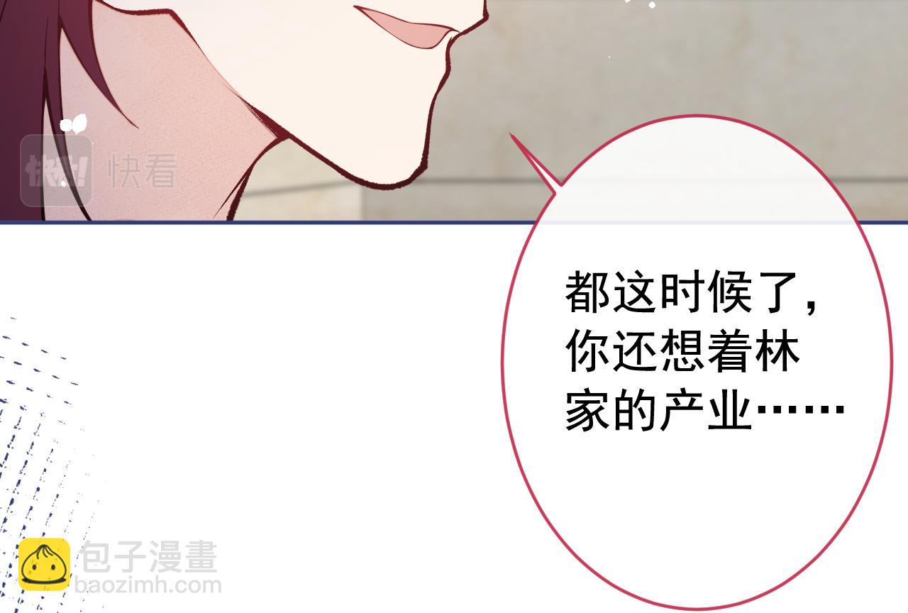 番外3-林贝儿篇41