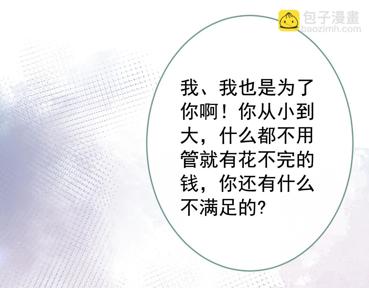番外3-林贝儿篇59