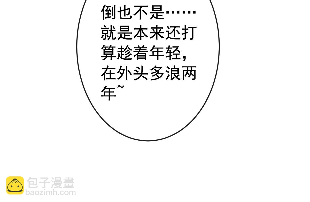 番外5-秦风x夏一帆篇·下118