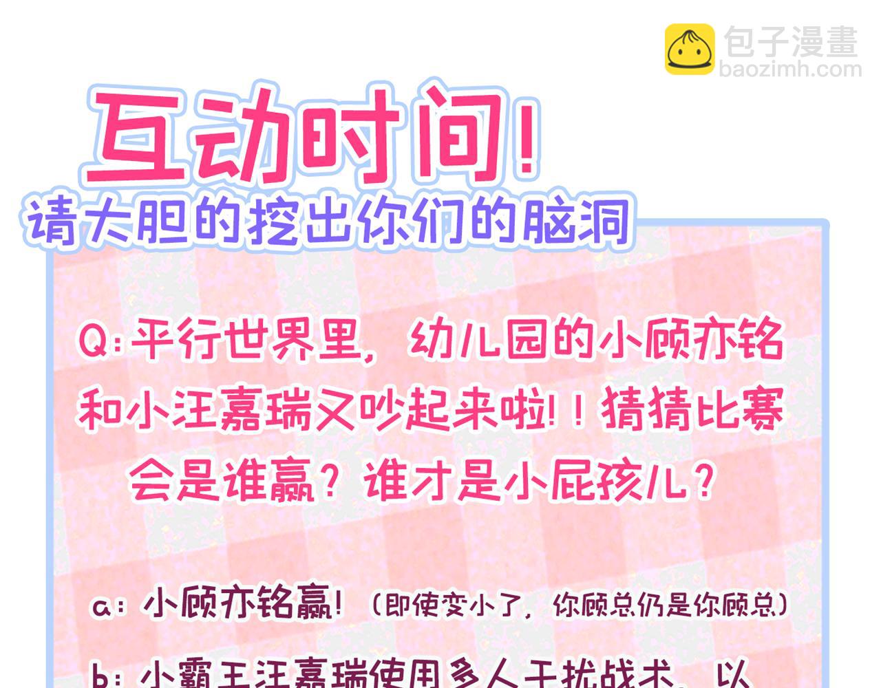 番外5-秦风x夏一帆篇·下131