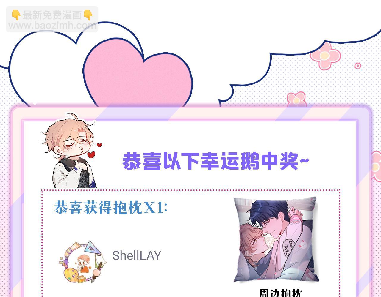 番外5-秦风x夏一帆篇·下133