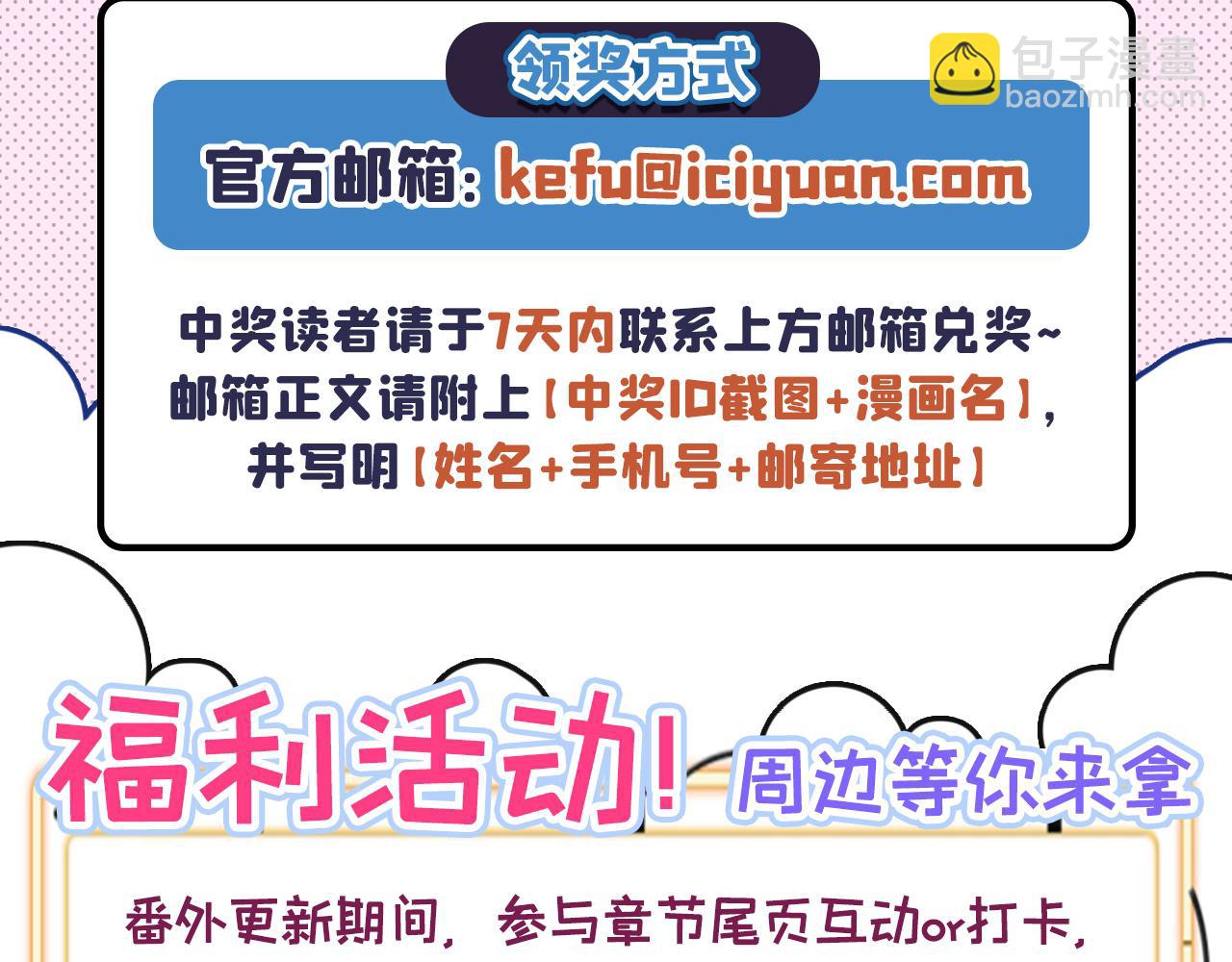 番外5-秦风x夏一帆篇·下135