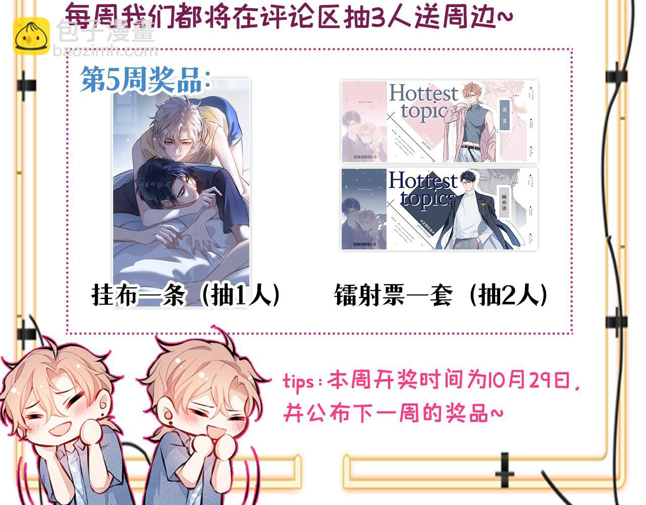 番外5-秦风x夏一帆篇·下136
