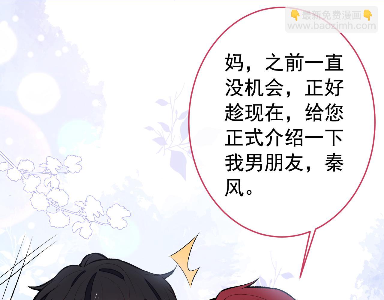 番外5-秦风x夏一帆篇·下26