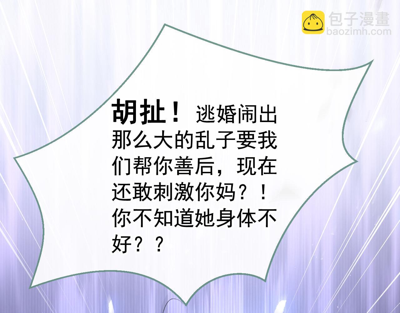 番外5-秦风x夏一帆篇·下32