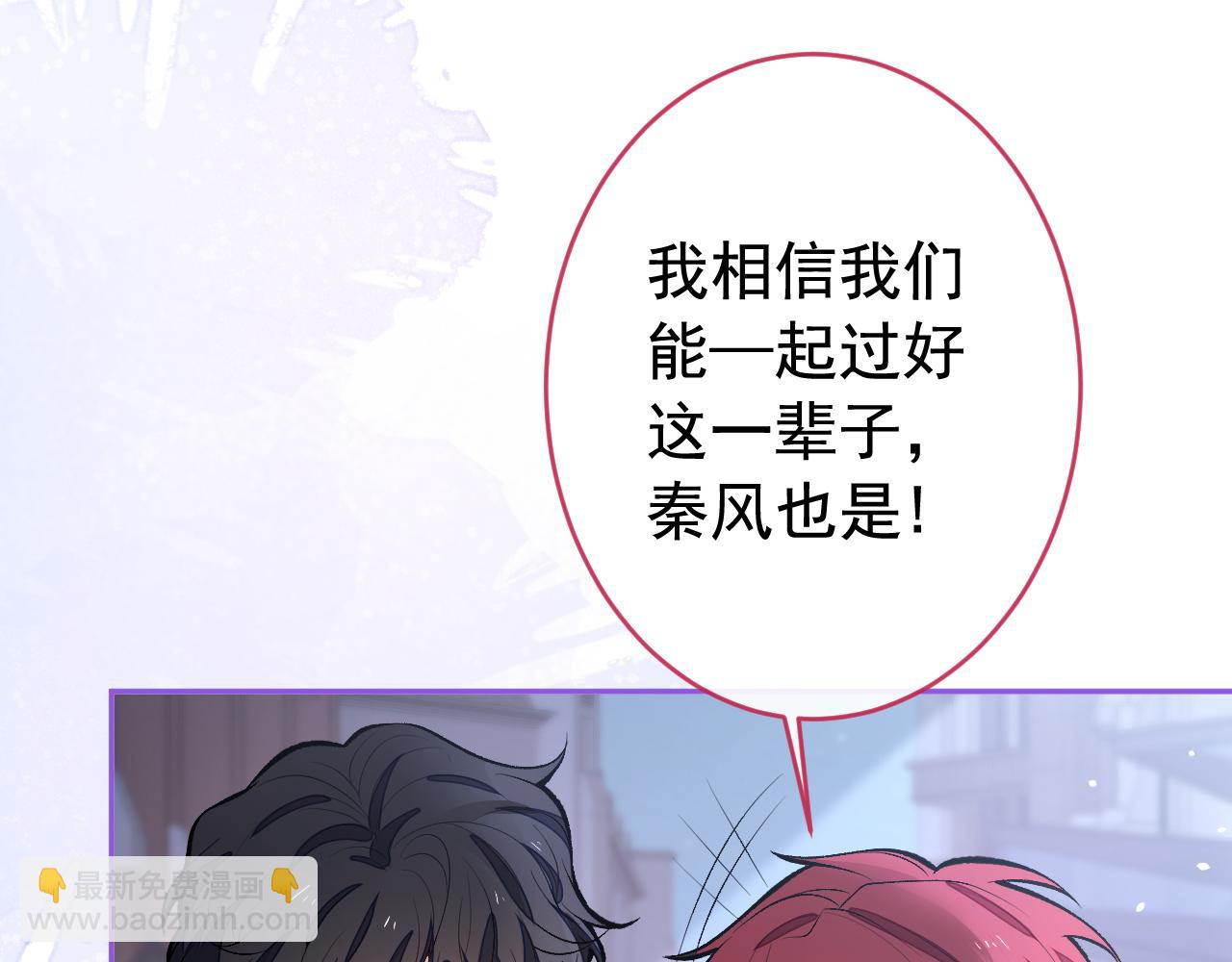 番外5-秦风x夏一帆篇·下54
