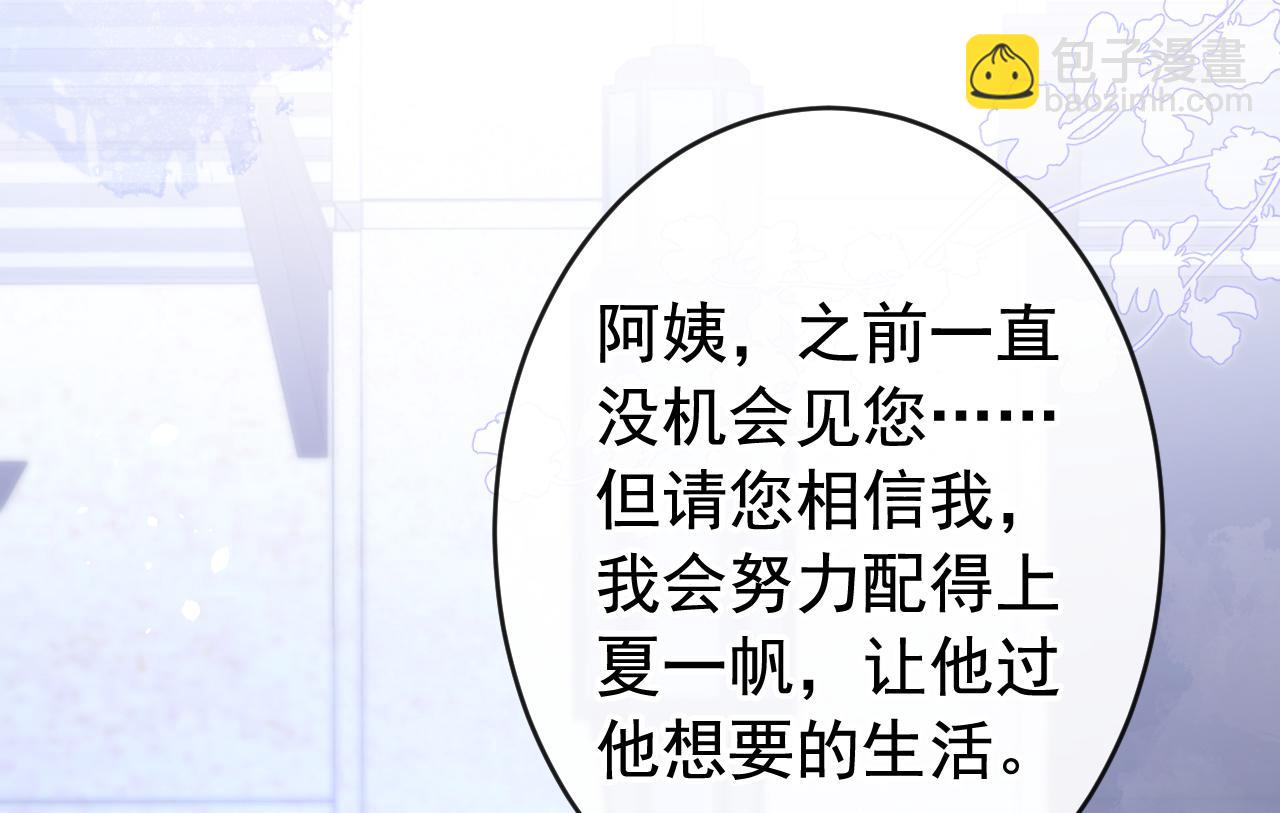 番外5-秦风x夏一帆篇·下59