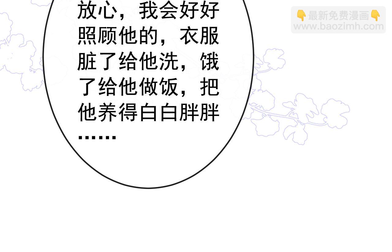 番外5-秦风x夏一帆篇·下62