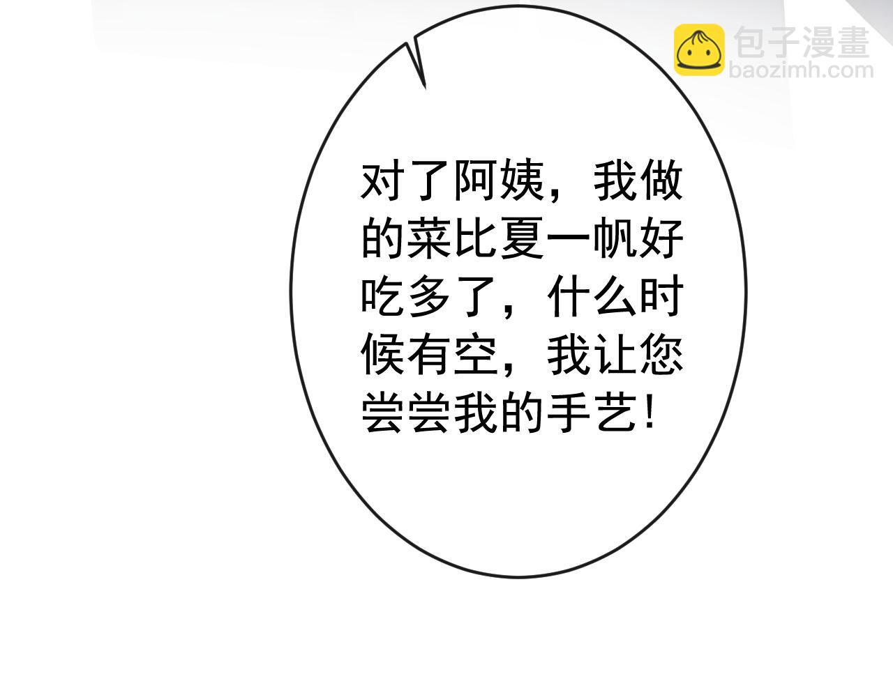 番外5-秦风x夏一帆篇·下68