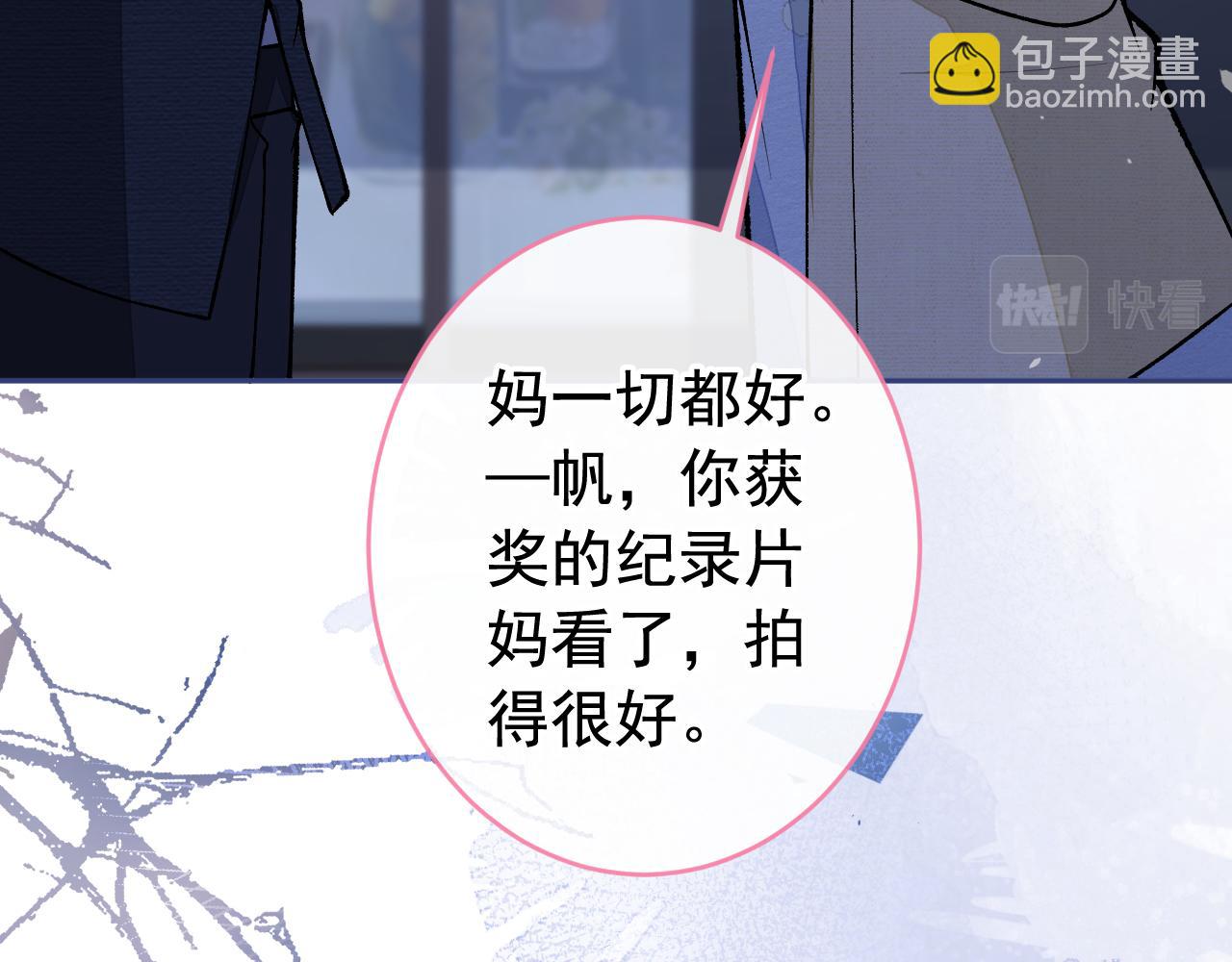 番外5-秦风x夏一帆篇·下7