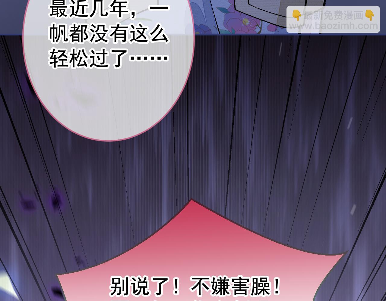 番外5-秦风x夏一帆篇·下74